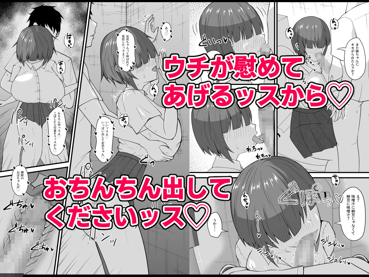 爆乳メカクレ後輩にいーっぱい慰めてもらう2