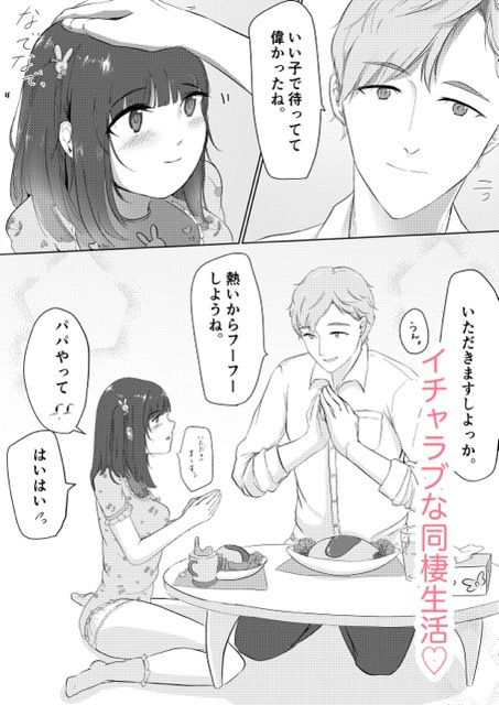 甘えん坊な叶子ちゃんと世話焼き彼くんのABDLな日常。3