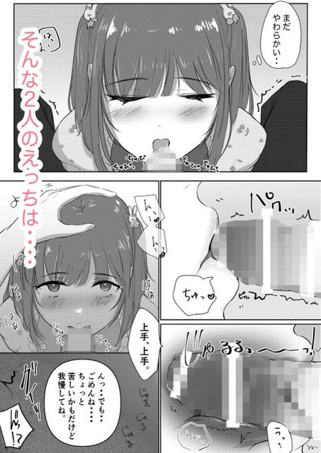 甘えん坊な叶子ちゃんと世話焼き彼くんのABDLな日常。5