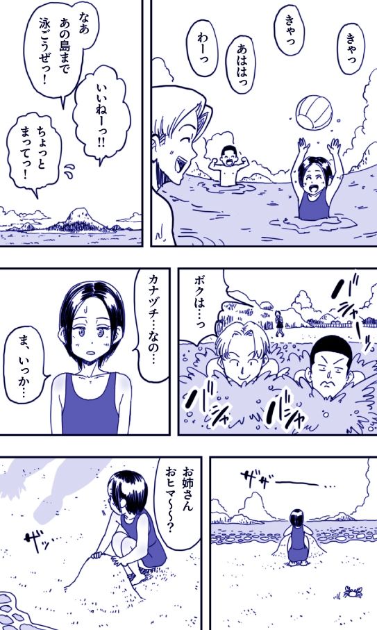 男の娘と、夏の海と。6