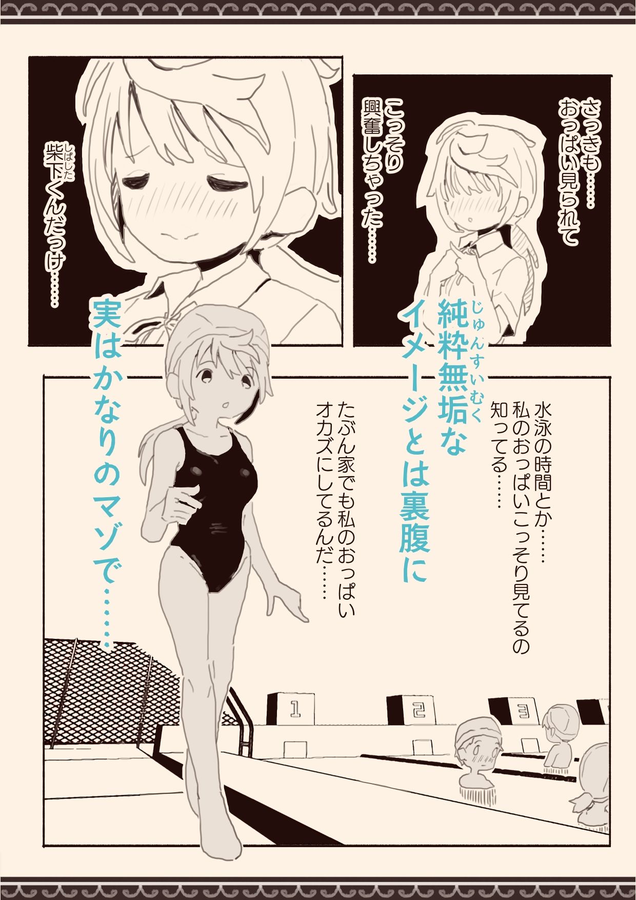 男子にレ■プされたいな6