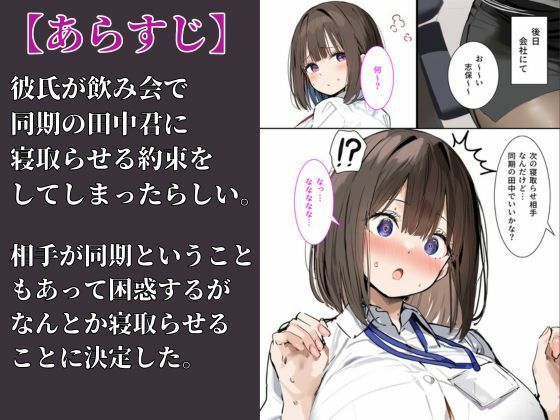 皆が狙ってる新卒ちゃんを寝取らせてみた21