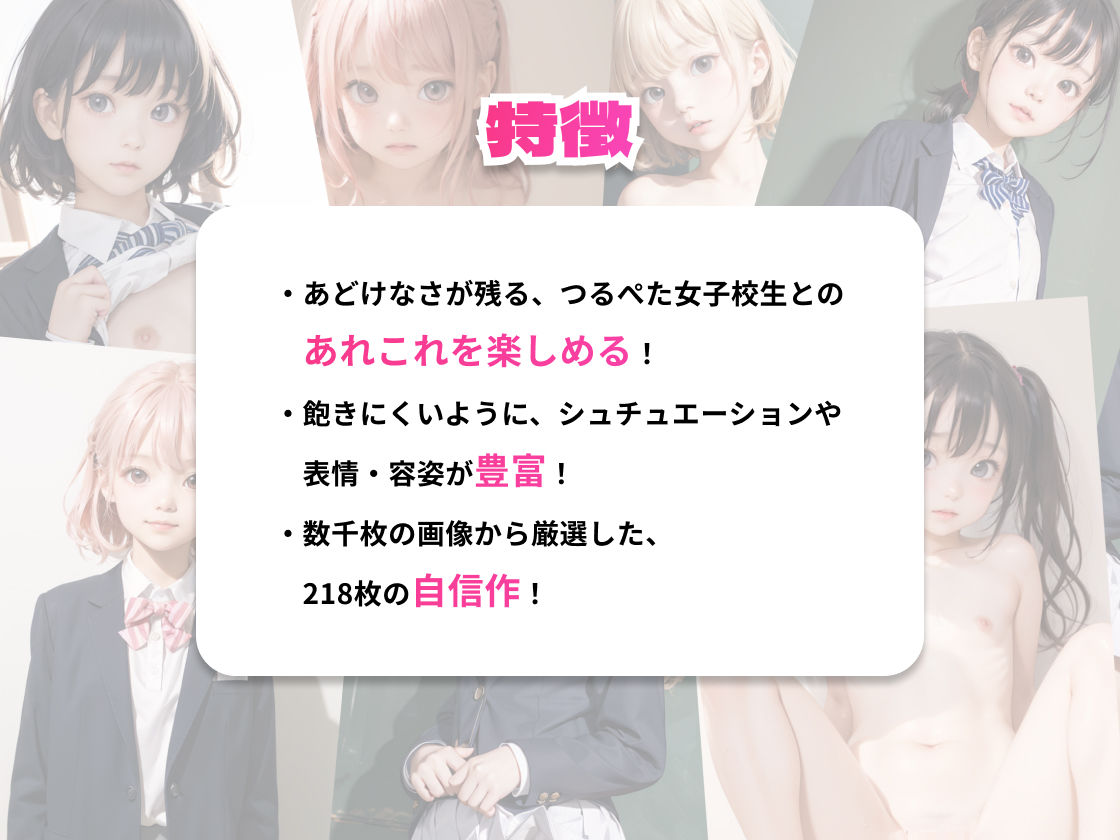 童顔つるぺた女子校生「君になら、処女を奪われてもいいよ。」2