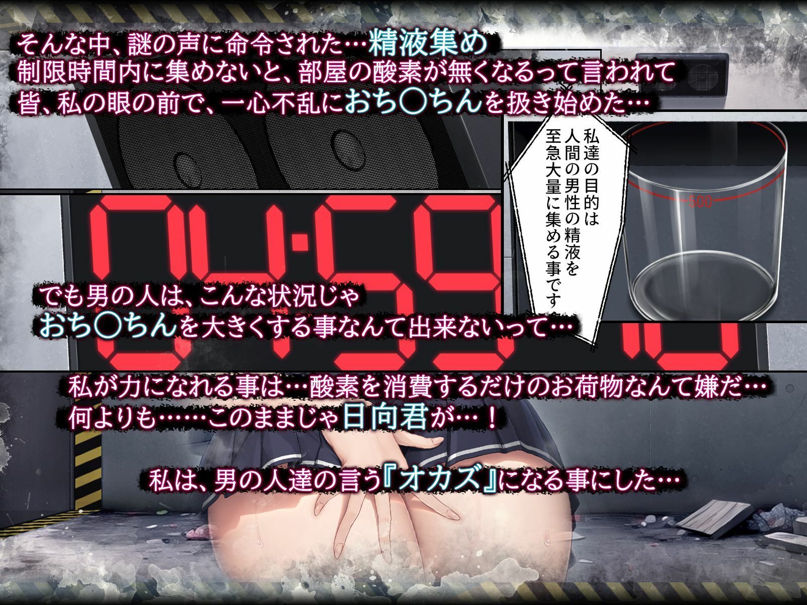 精液を500ml集めないと出られない部屋2