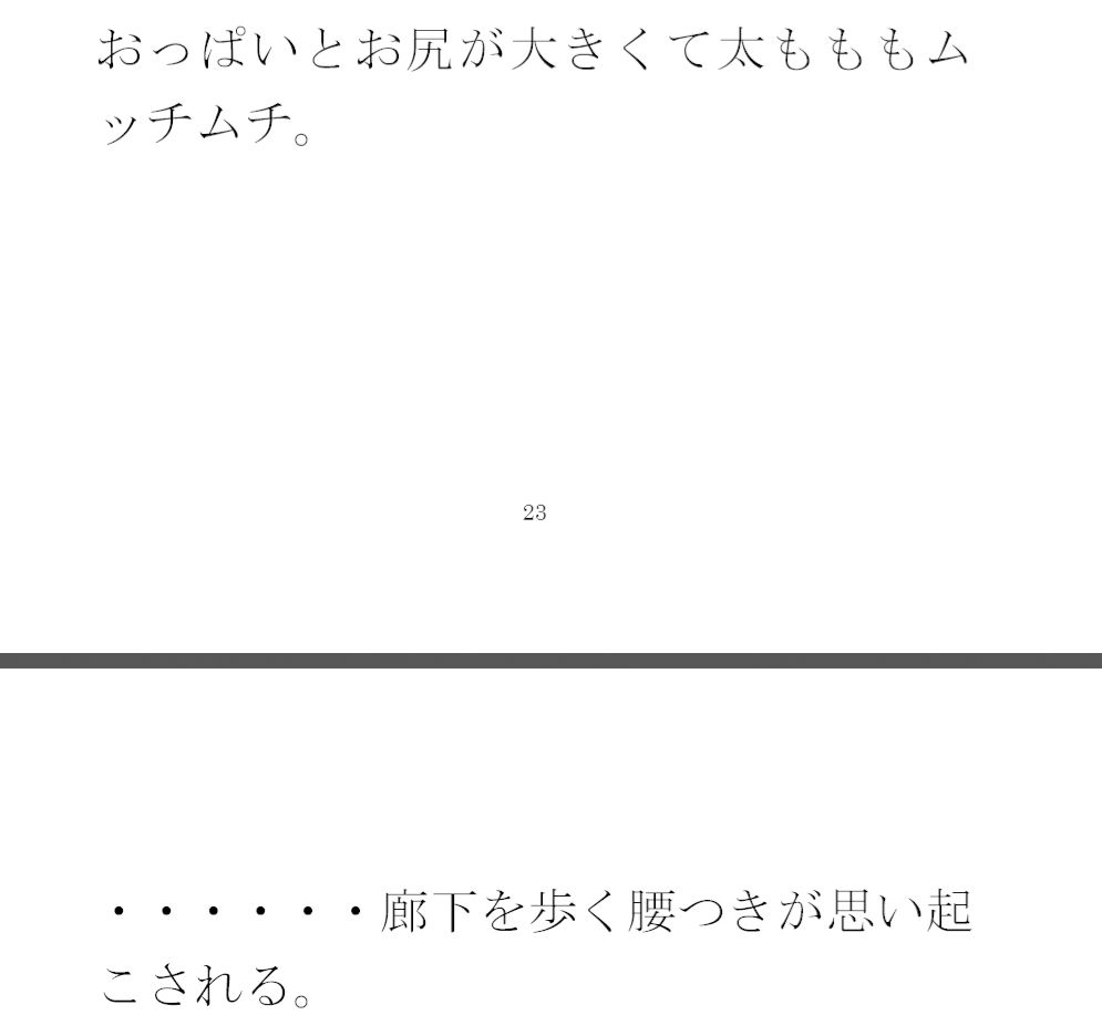 紡（つむ）いでいくマンションの置き手紙 住人の20代お姉さんたちと4