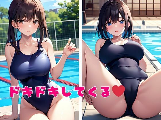 美少女●●たちのスク水は絶対脱がさない！プールサイドでの熱々エチエチが止まらない！【CG集】2