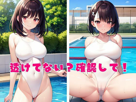 美少女●●たちのスク水は絶対脱がさない！プールサイドでの熱々エチエチが止まらない！【CG集】8