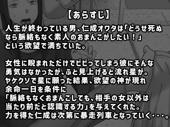 脈絡もなくおまんこさせていただきます1