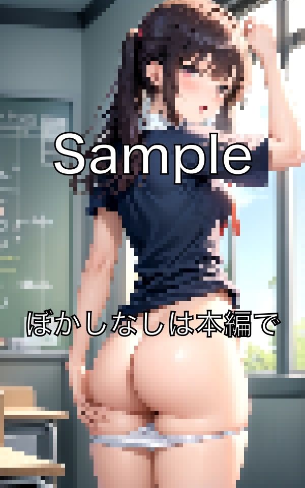 脱ぎかけのおパンティー巨乳女子◯生VER.012