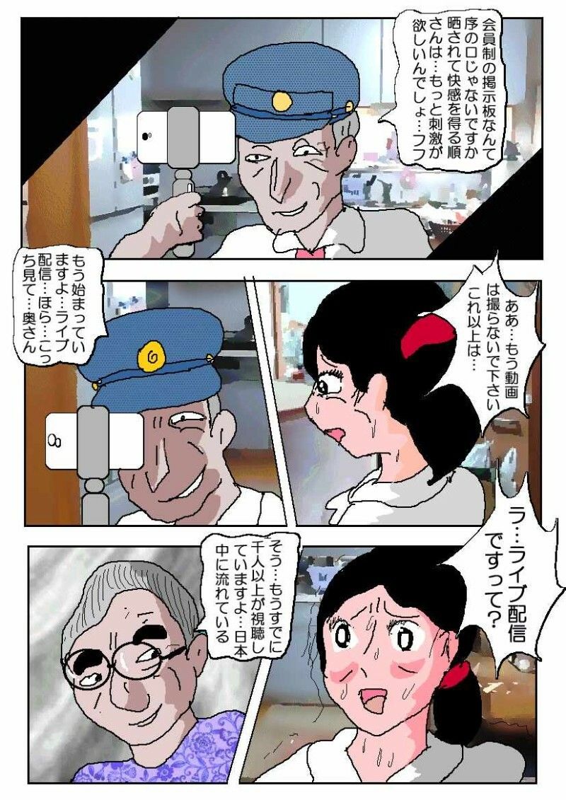 腐れ豚 〇野順子42