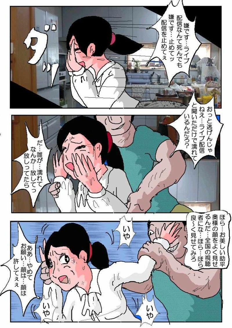 腐れ豚 〇野順子43