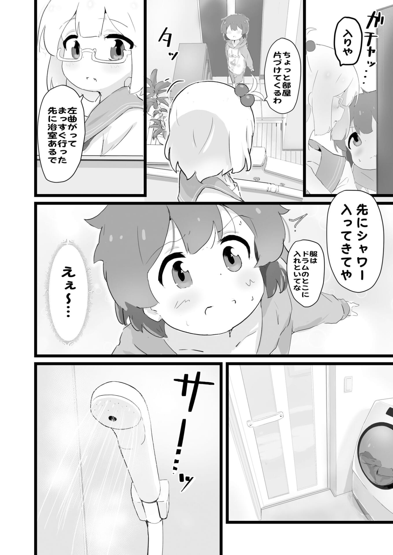 自撮り同人ちゃん 32