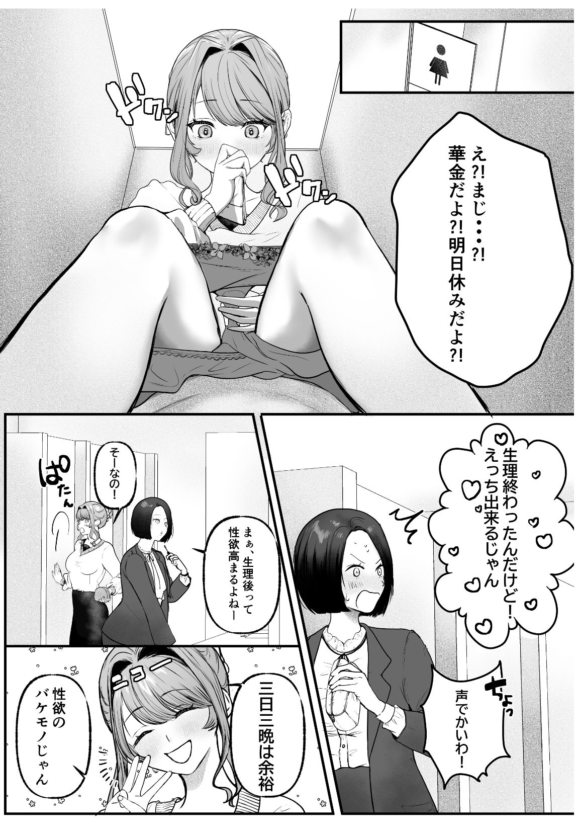 華金でしたが女子事情でムラムラするので色んなエッチしてきます1