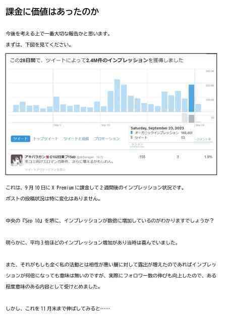 課金アカウントが凍結されたのでクレカ更新設定を解除した10