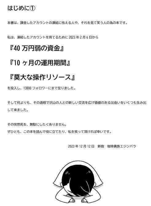 課金アカウントが凍結されたのでクレカ更新設定を解除した6