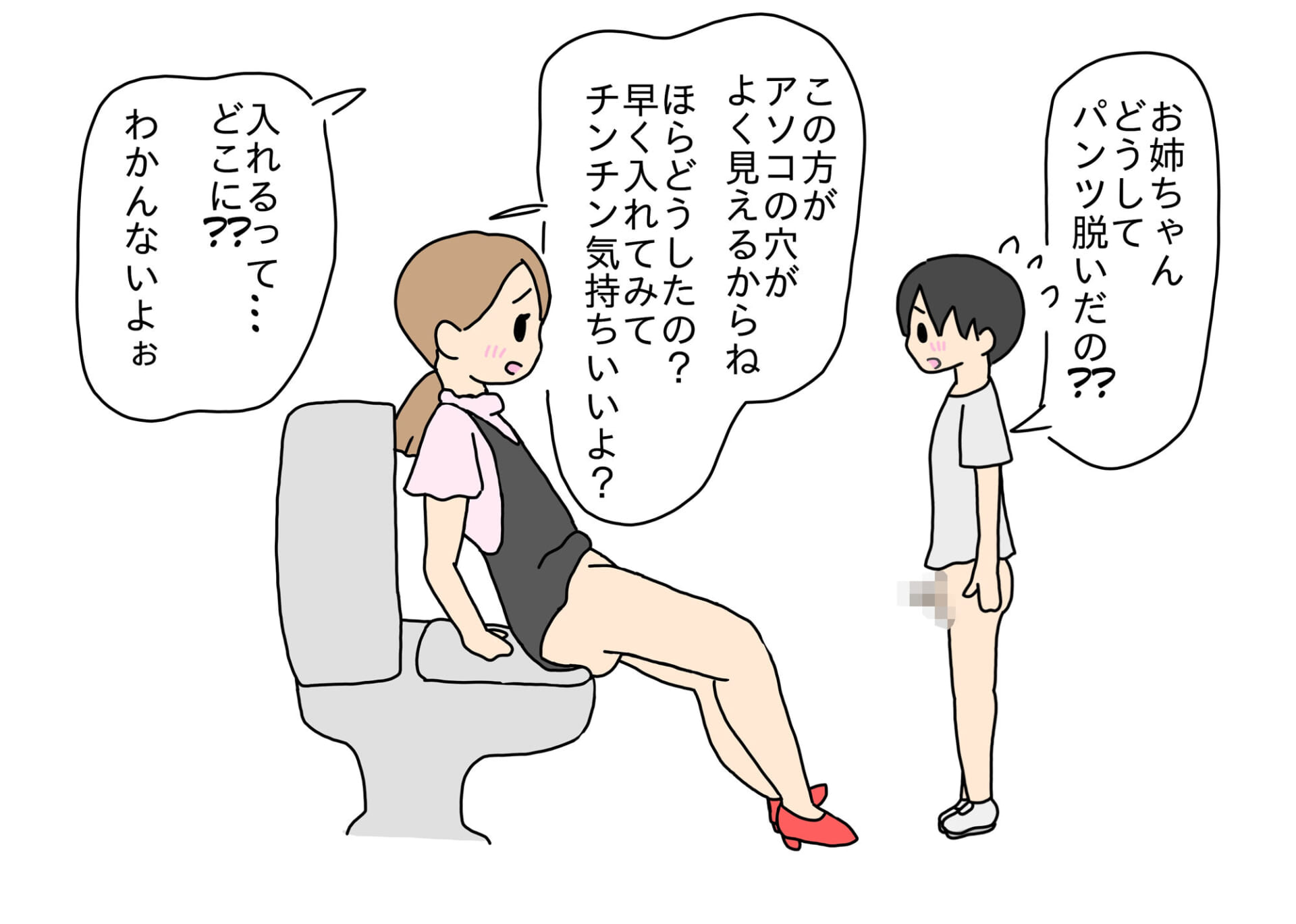 迷子の少年のトイレを手伝ったらセックスしちゃった4