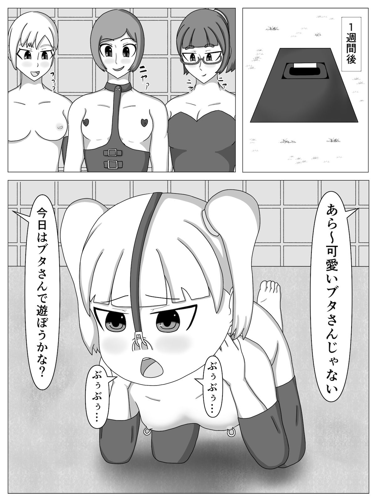 闇セレブ達への生け贄3