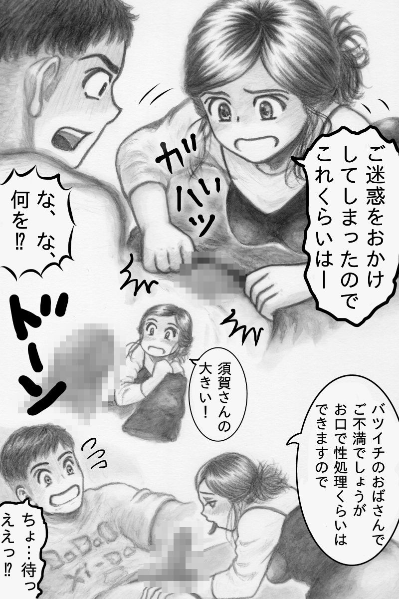 隣のシンママは無自覚淫語で勃起を誘うHっちぃな熟女でした3