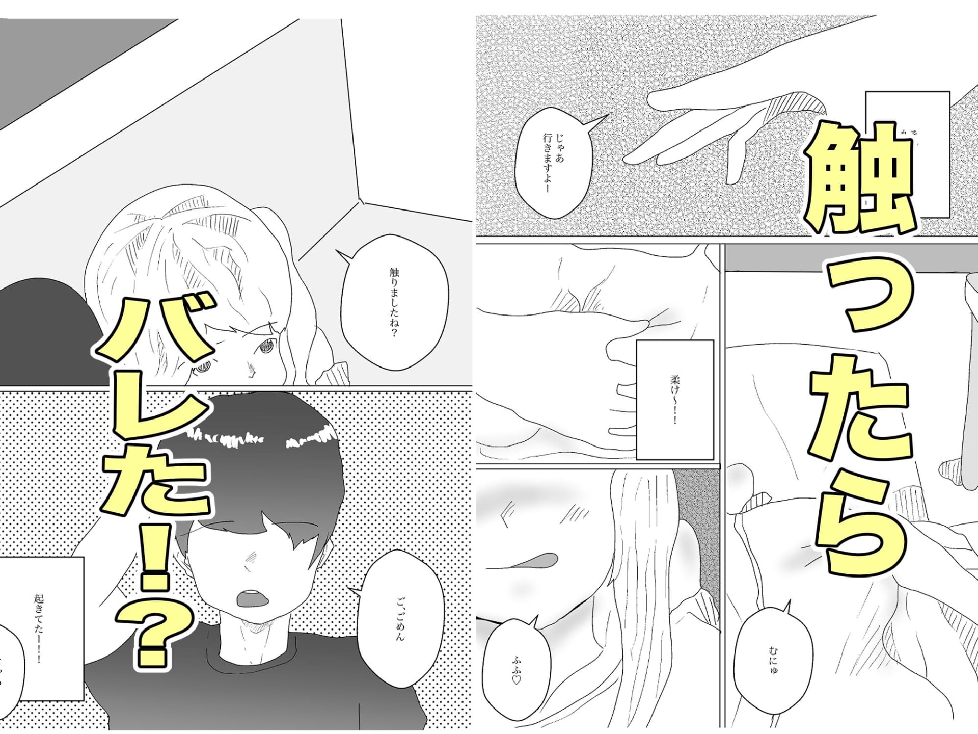 無料】レンタル彼女はやっぱりエロい！？【おとぎ館】 - 無料エロ漫画イズム