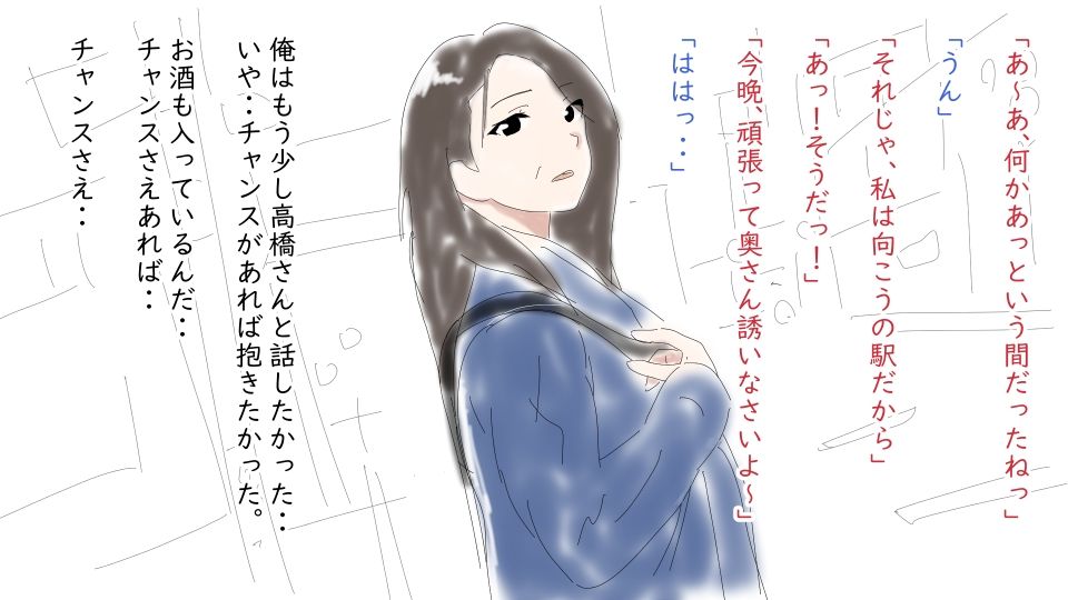 40歳で同窓会に参加した時の話3