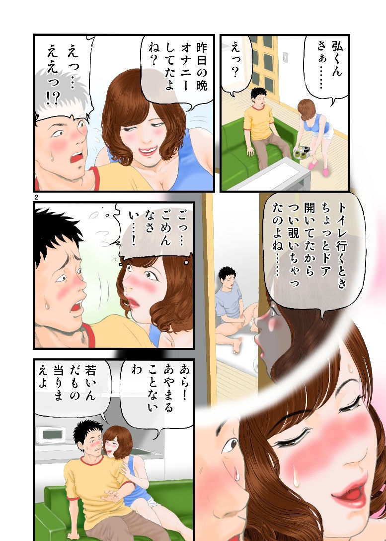 5つ年上の従姉友梨佳さん2