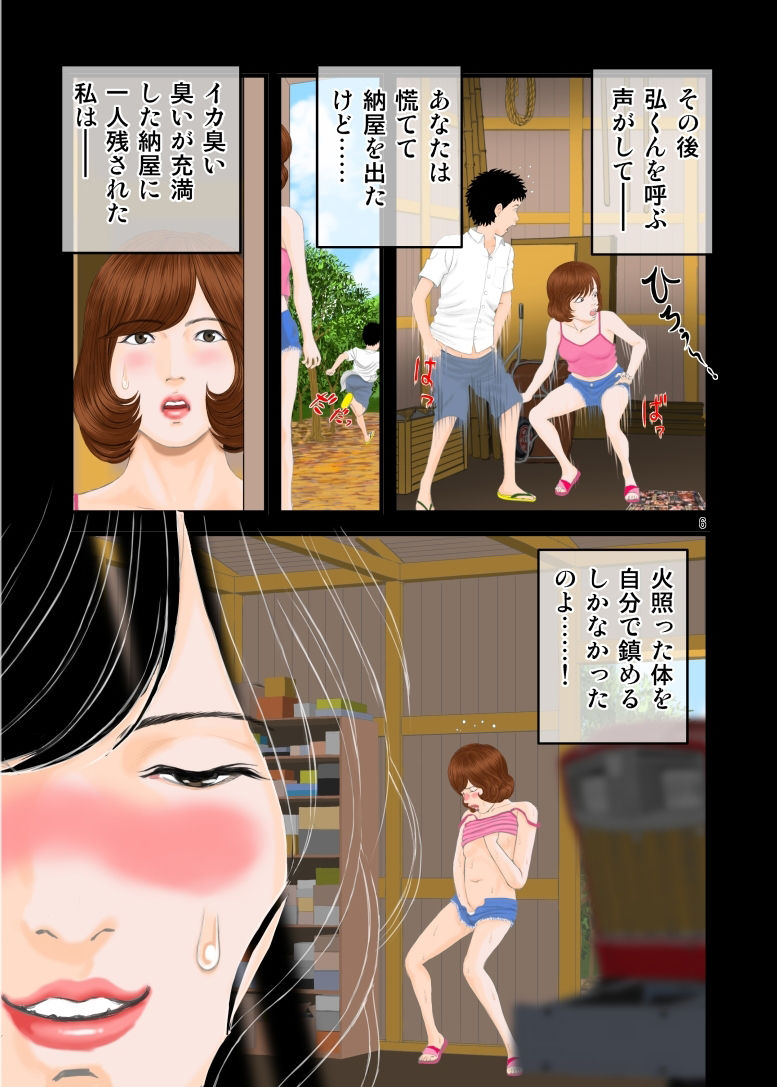 5つ年上の従姉友梨佳さん6