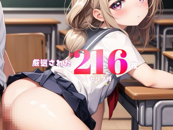 99.3％が美少女ロリの伝説の学園4