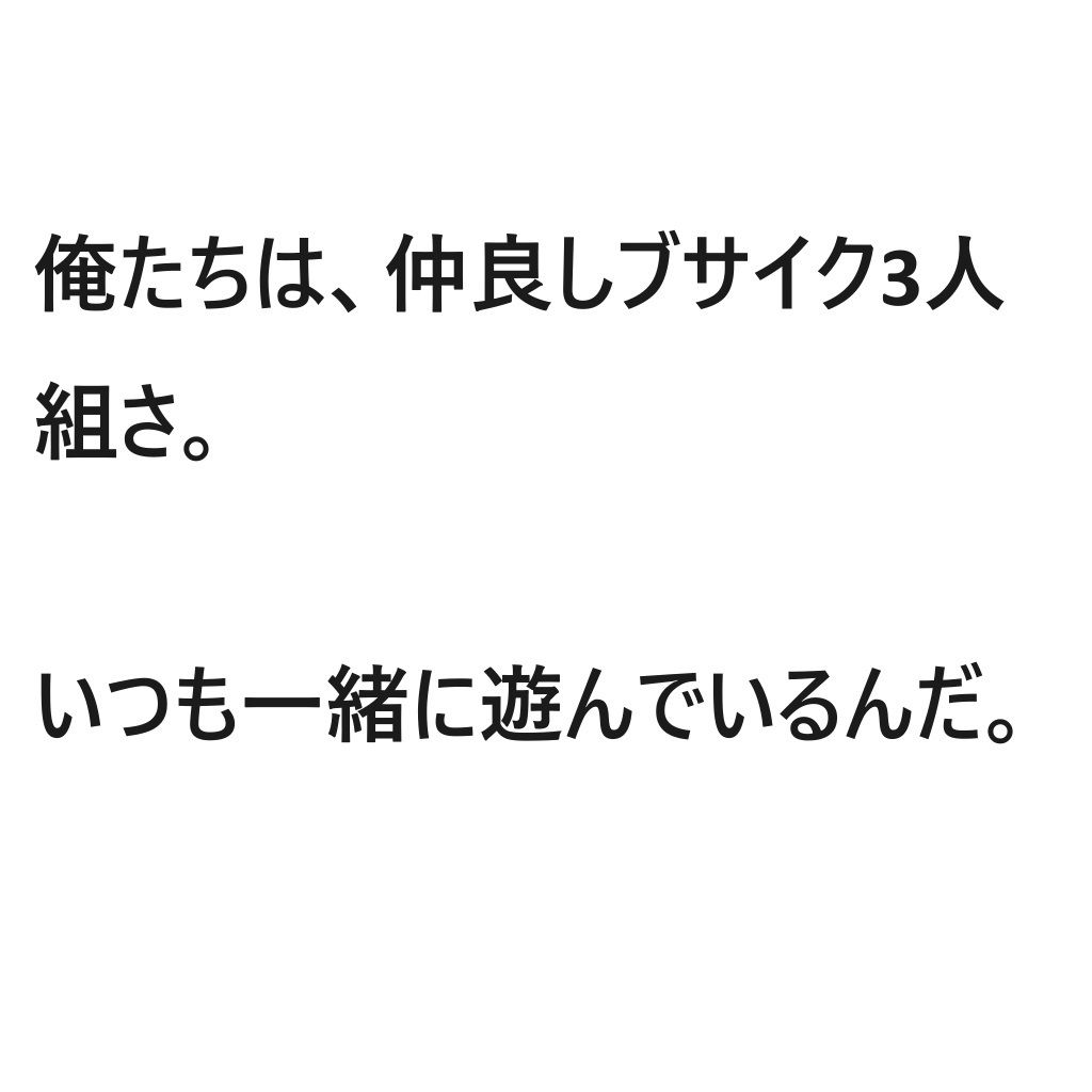 KUSAIBU〜クサイブな彼氏〜4