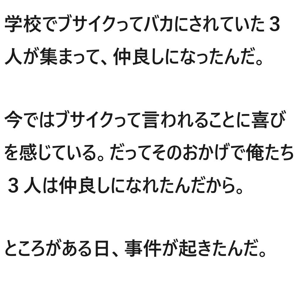 KUSAIBU〜クサイブな彼氏〜6