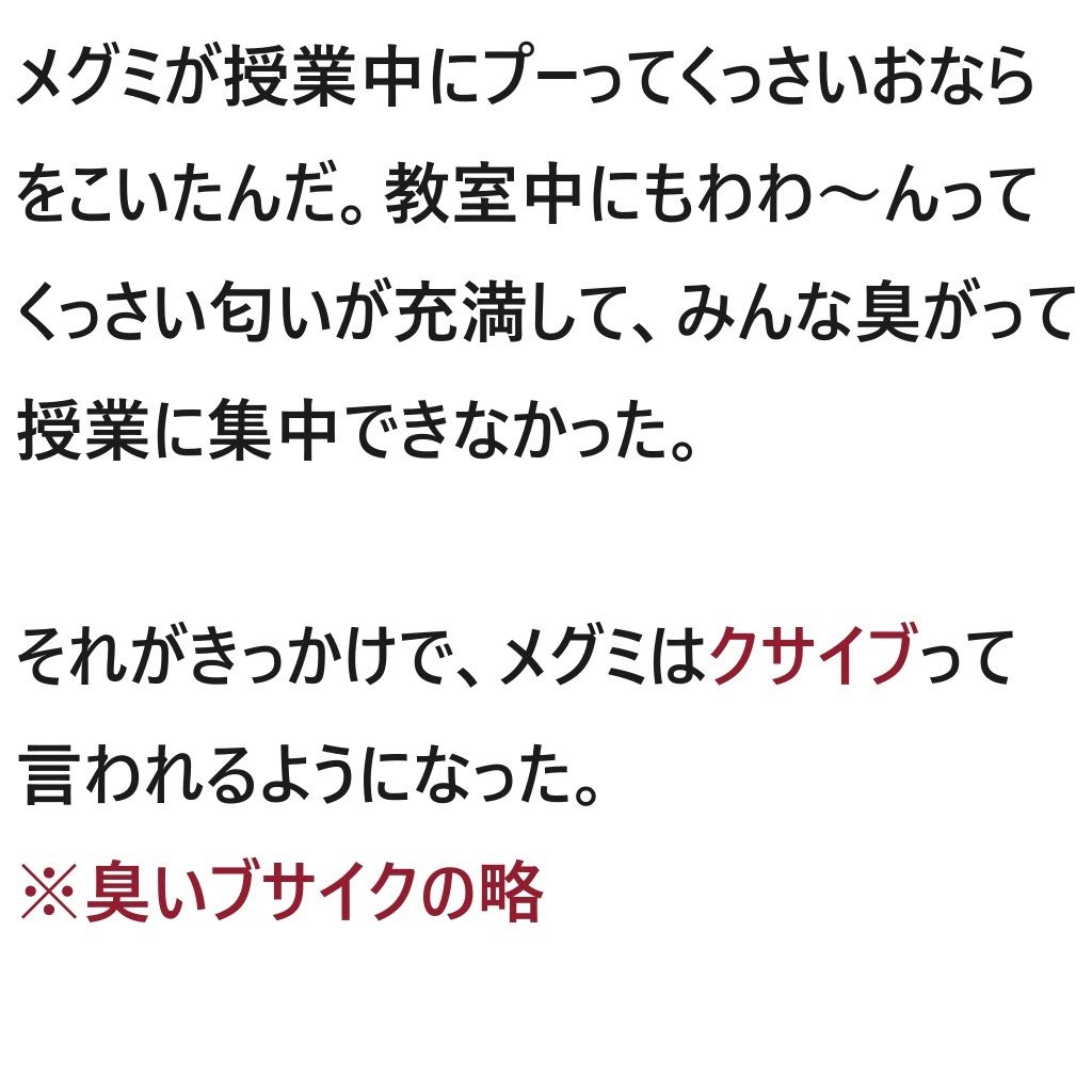 KUSAIBU〜クサイブな彼氏〜7