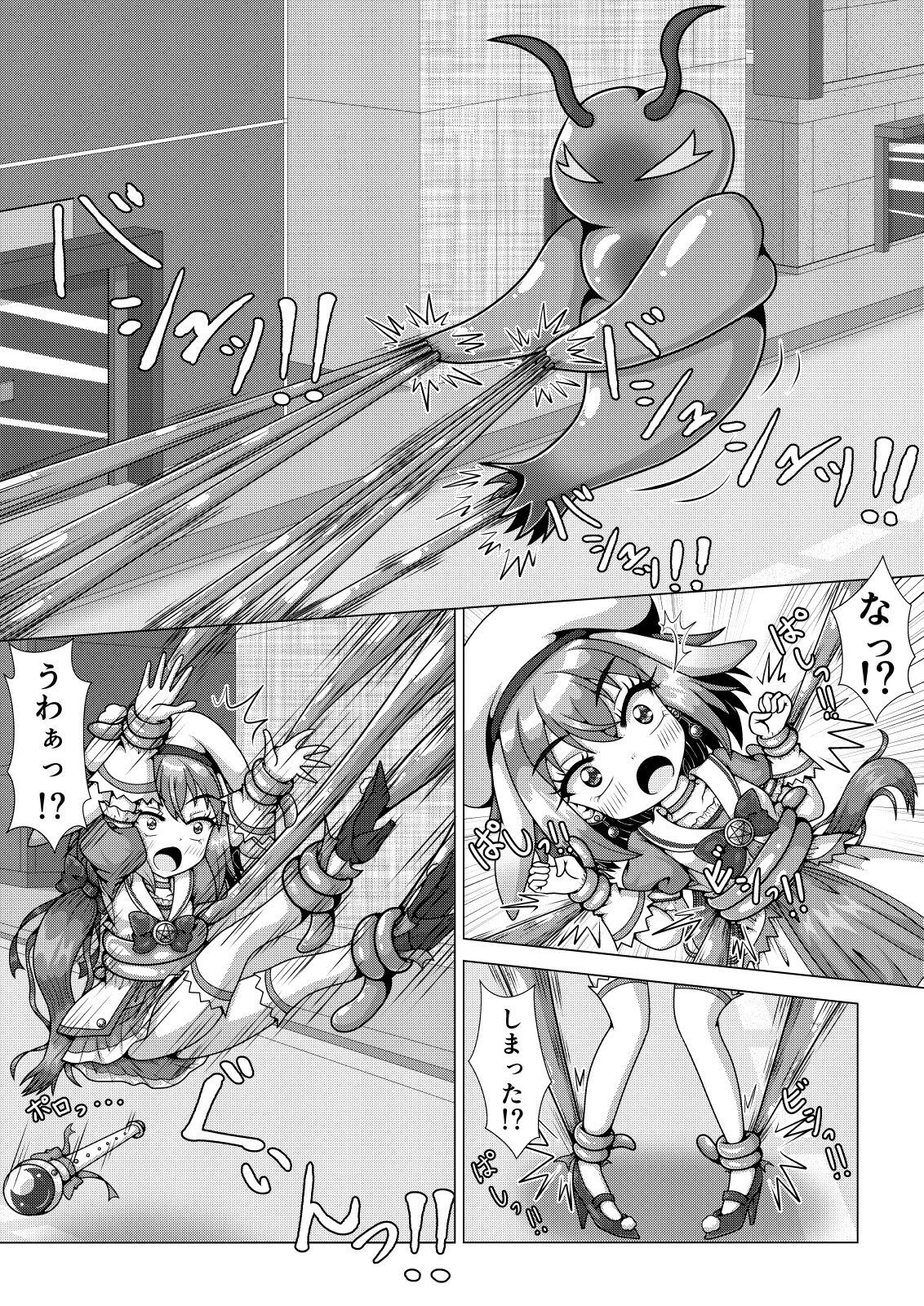 TS魔法少女ミナト 〜クリオネ型モンスターに触手で捕まって丸呑みされちゃう！？の巻〜2