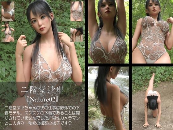 【chrl1000】二階堂沙耶の「Nature」「Lingerie」シリーズそれぞれ5本がお得なセットに！10本パック総集編！7