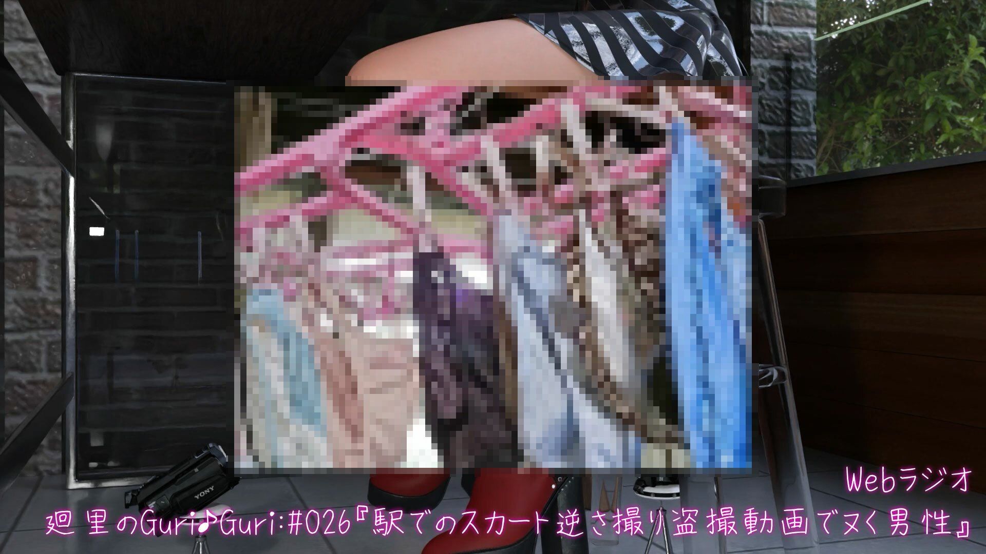 【▲200】廻里の自撮りWEBラジオ『廻里のGuriGuri（グリグリ）』＃026:スカート内逆さ撮り盗撮動画を画面共有されてその場でハァハァ・シコシコ自慰⇒射精までされる3