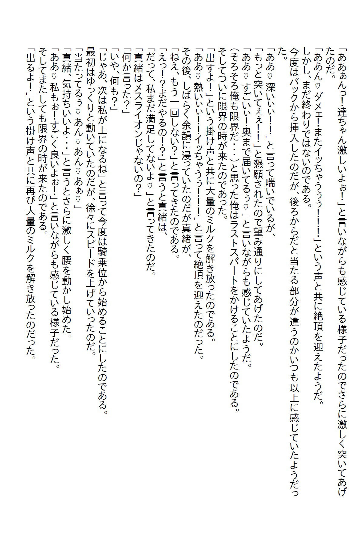 【お気軽小説】幼馴染と大学受験前に絶交し5年ぶりに再会したら美女になってた上にエロかった4