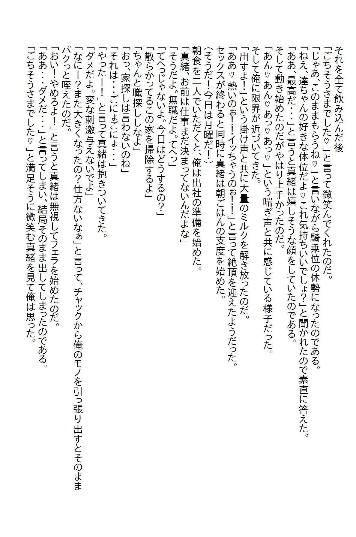 【お気軽小説】幼馴染と大学受験前に絶交し5年ぶりに再会したら美女になってた上にエロかった5