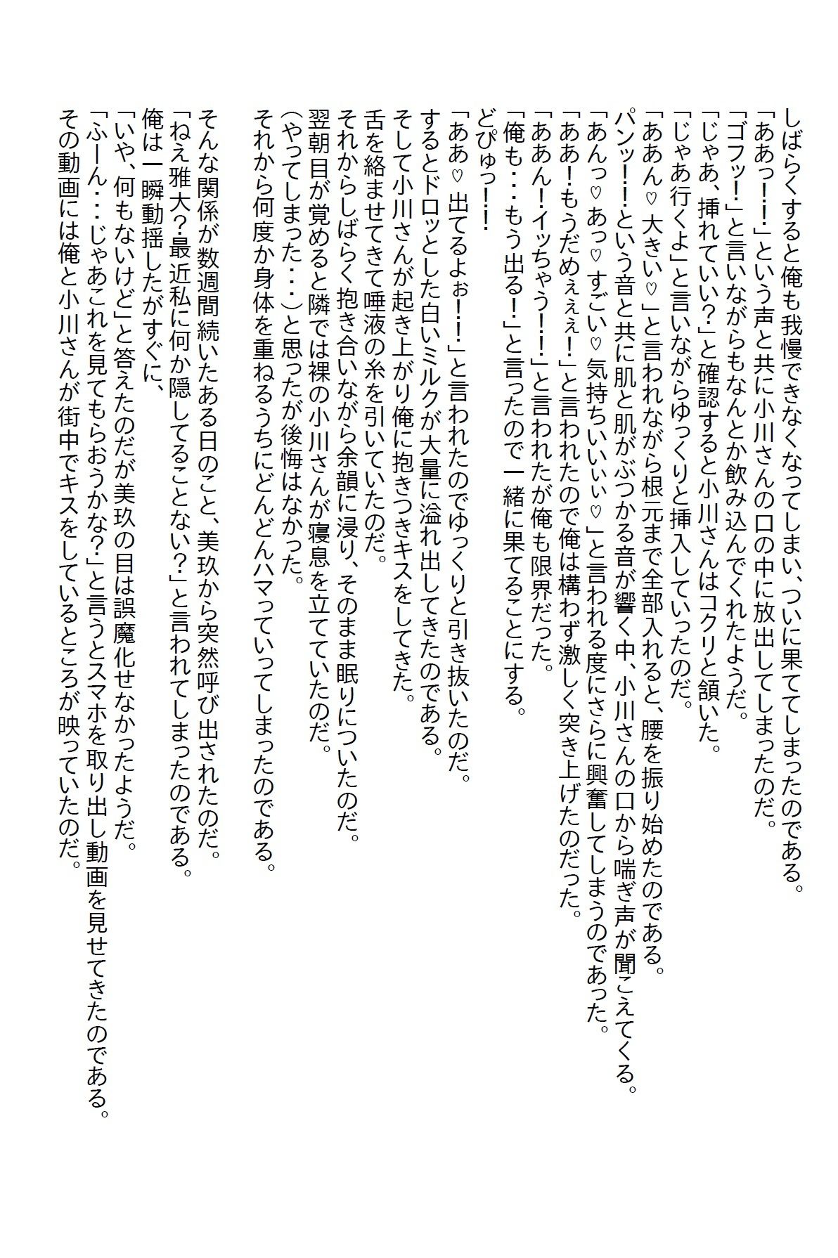 【お気軽小説】色仕掛けをするあざとい義姉の策略に乗ったら両想いになったけど予想以上にエロかった7