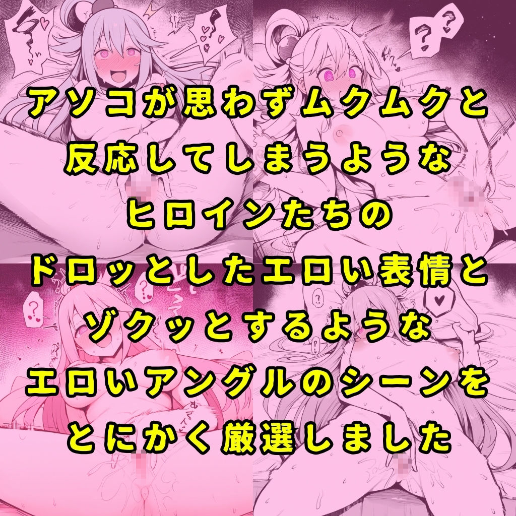 【このすば】某素晴らしい世界のヒロイン5人を謎の催●で強●オナニーさせてドロドロのグチョグチョになるまでイカせまくる本8