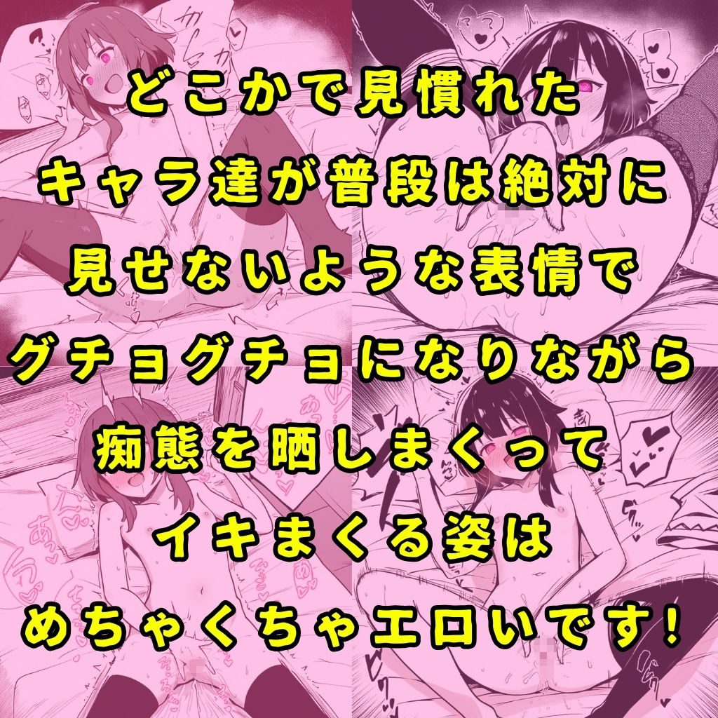 【このすば】某素晴らしい世界のヒロイン5人を謎の催●で強●オナニーさせてドロドロのグチョグチョになるまでイカせまくる本9