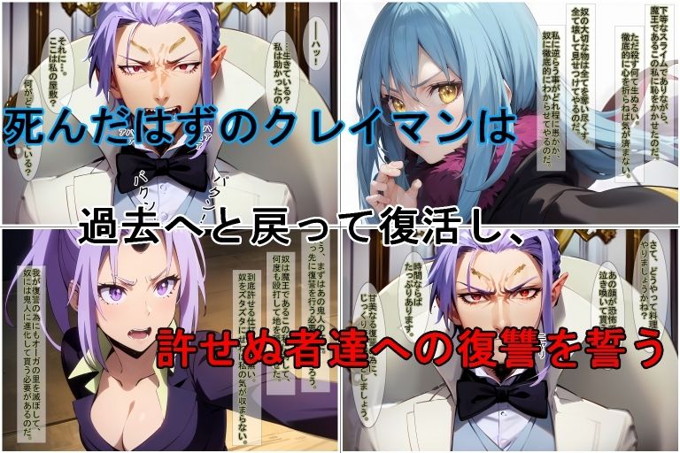 【催●支配】クレ○マンの復讐1