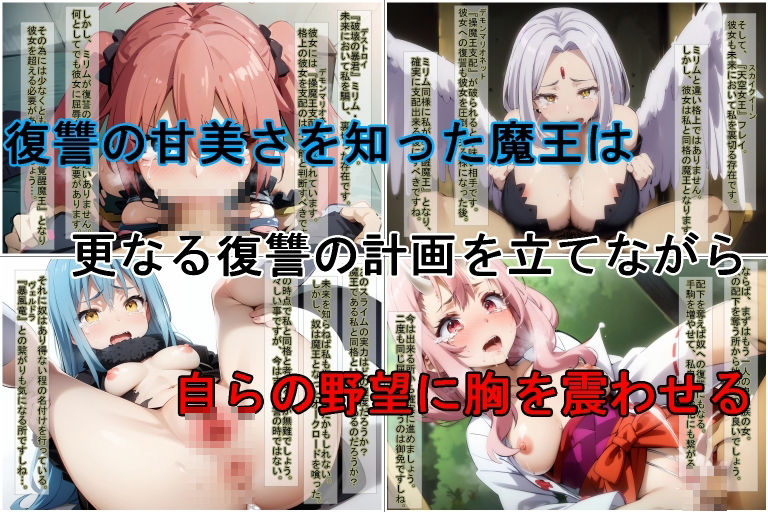 【催●支配】クレ○マンの復讐5