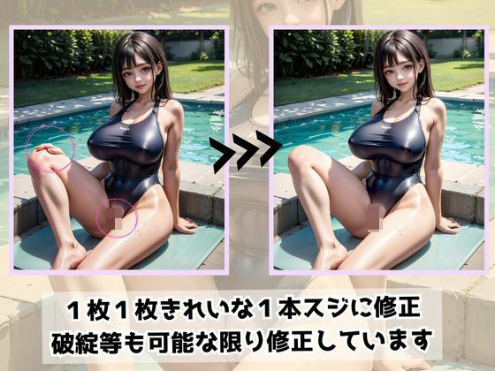 【巨乳美少女】転生したらマンスジ見放題になった件【スク水編】8