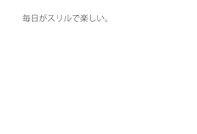 【無料】一応それもあるが・・・・実力でその資格を1