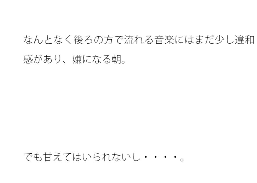 【無料】崖の上の旅人 10年前に終わっているアウトロ1