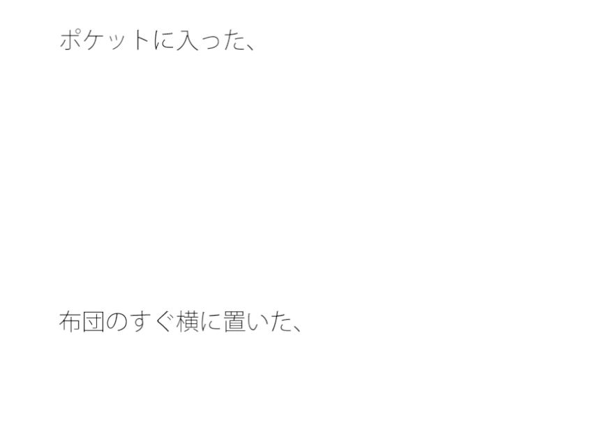 【無料】過去の材料を掘り出して遊ぶ スマホと日常のゲームセンター1