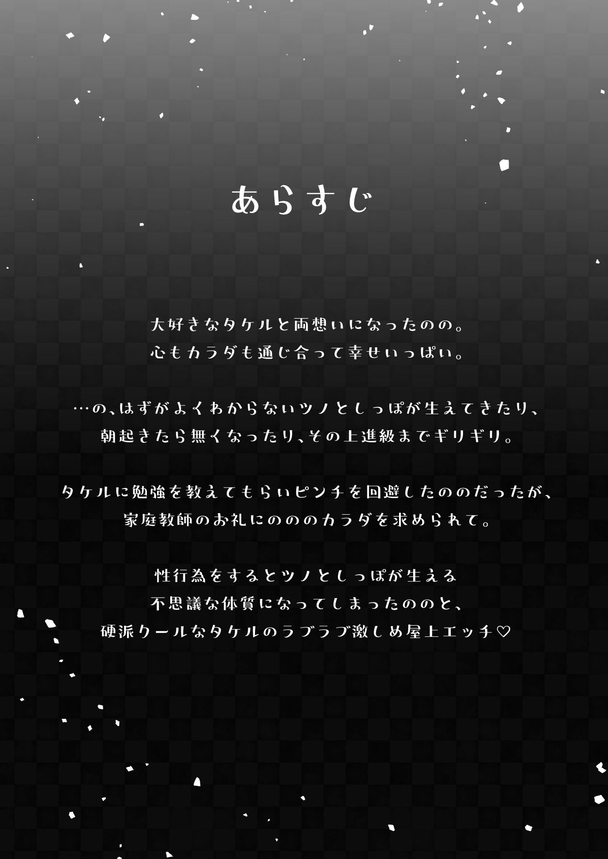 あくまで、幼馴染2〜家庭教師のお礼は淫魔のカラダ？編〜2