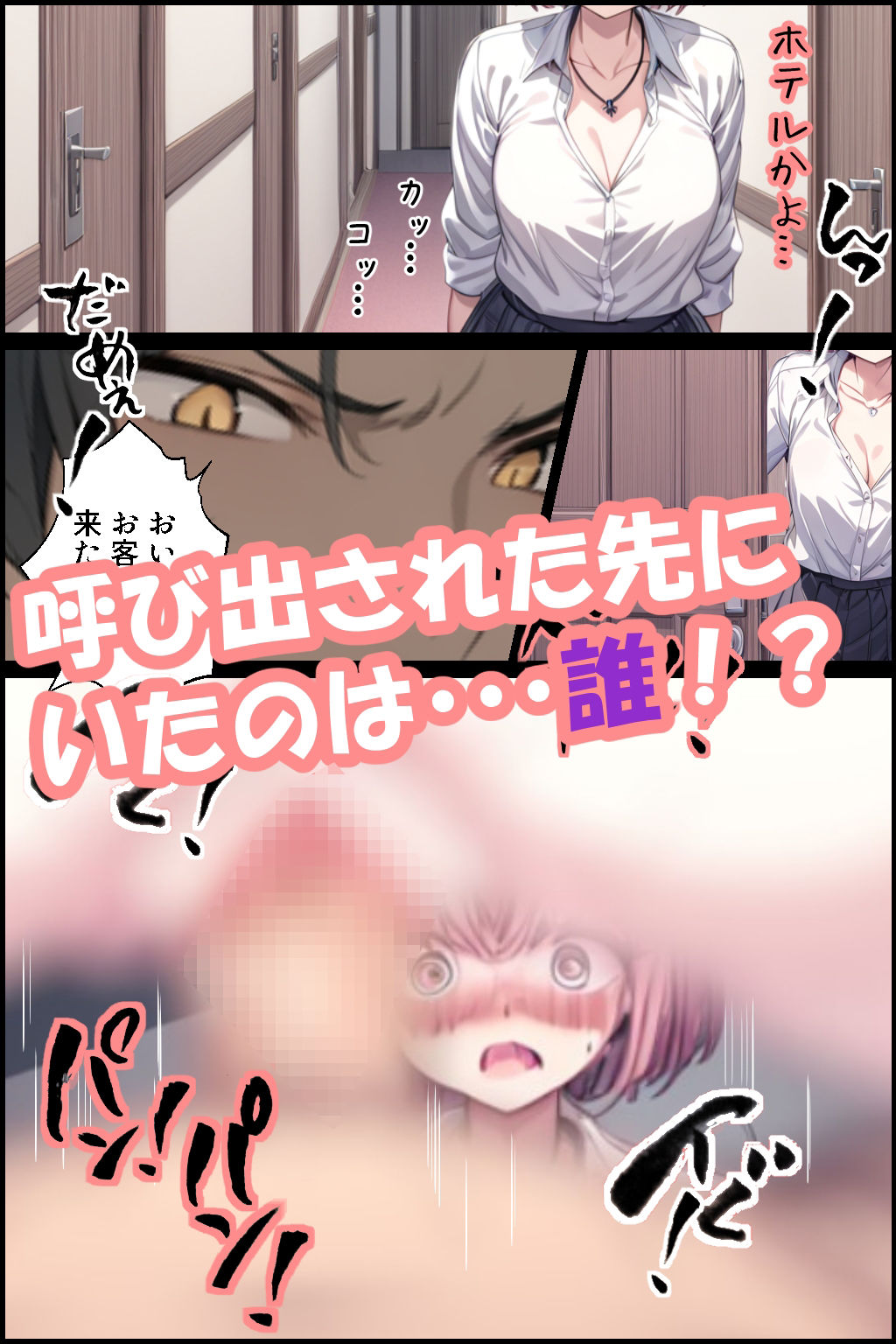 うざくて処女のバリキャリ上司を恋愛で嵌めた話 2話3