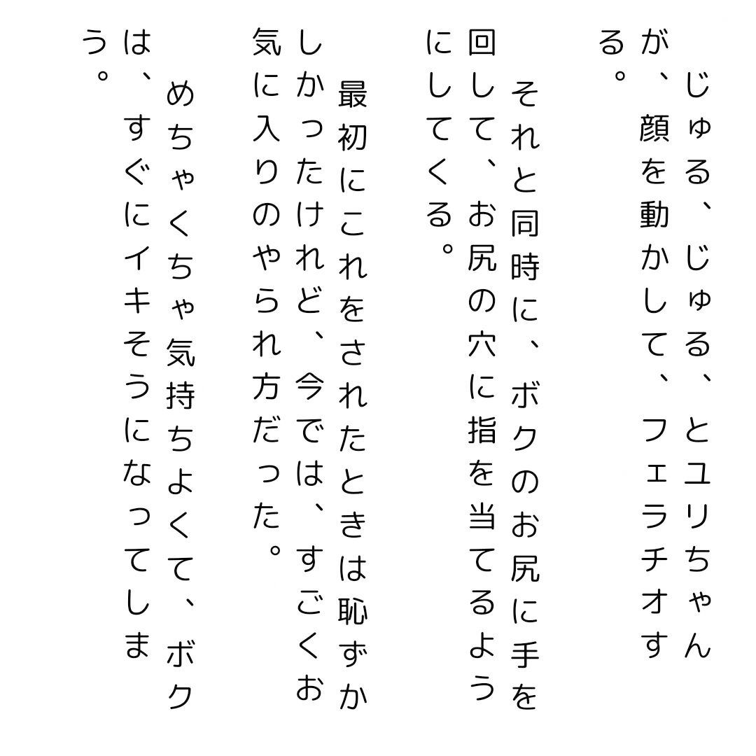 おばあちゃんはボクの言いなり2