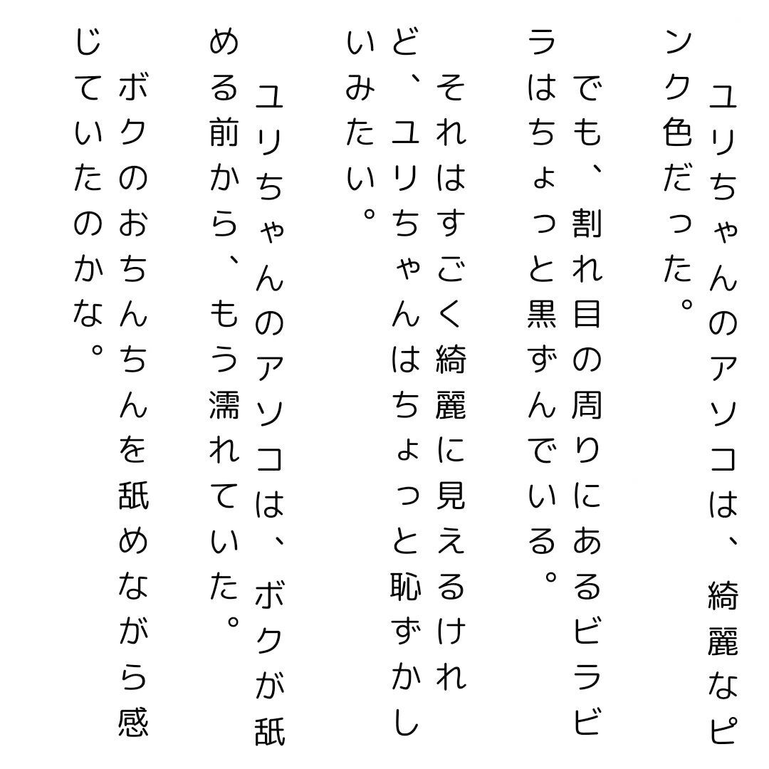 おばあちゃんはボクの言いなり3