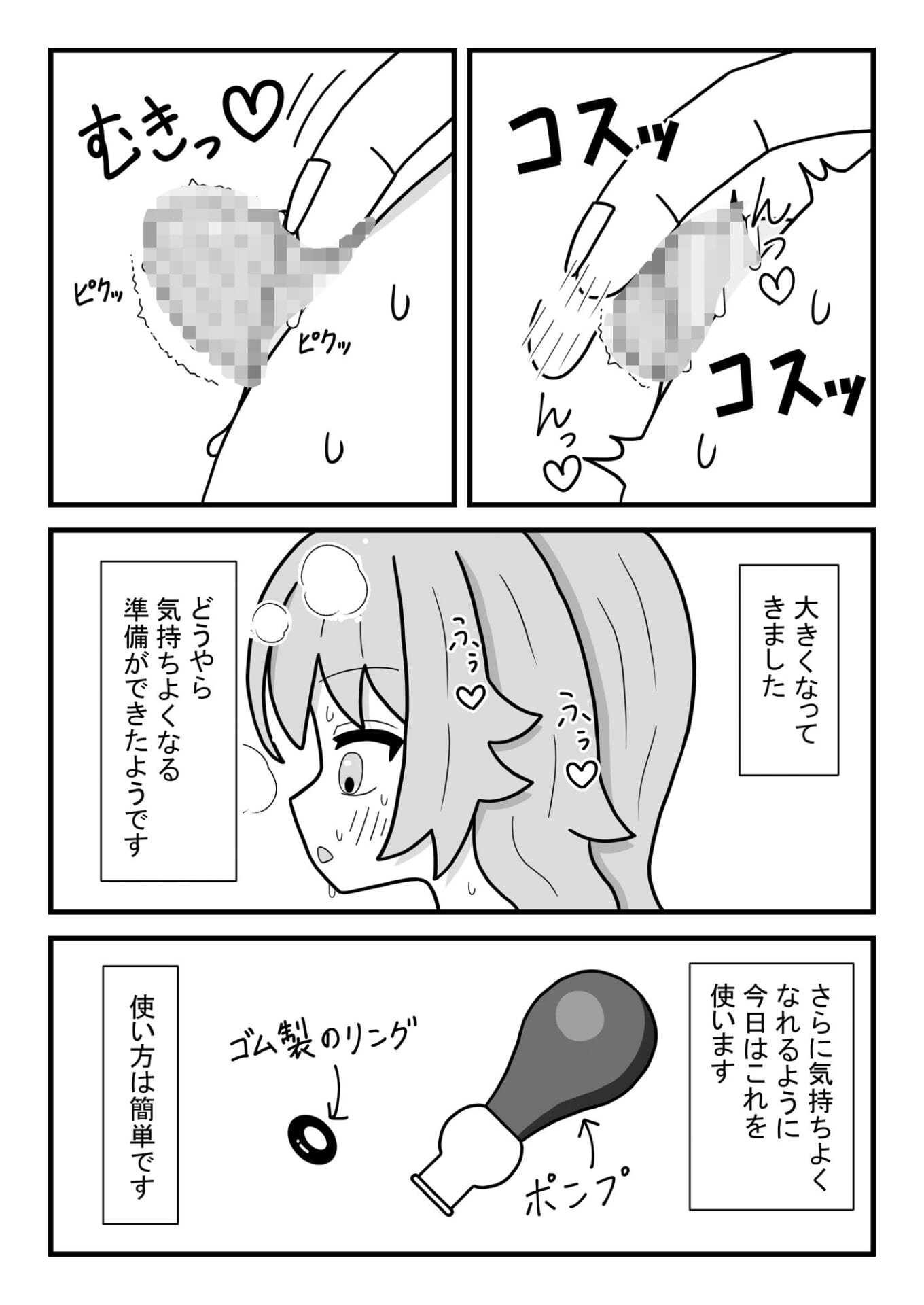 お留守番少女のくりとりすおなにー1