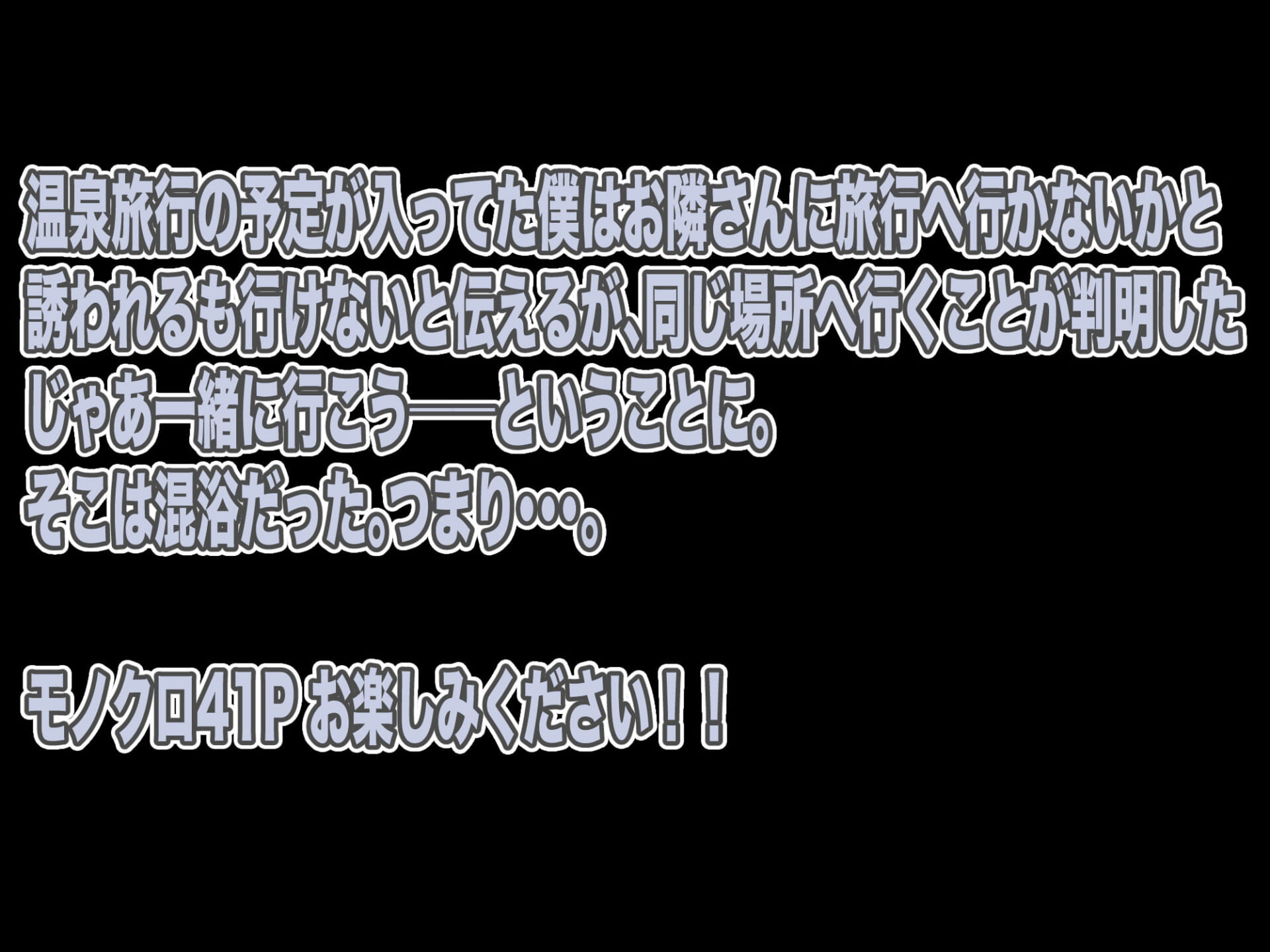 お隣さんと温泉旅行！？セックスざんまい7